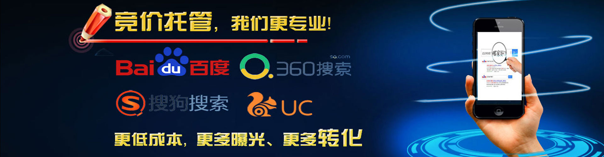福泉百度推广托管